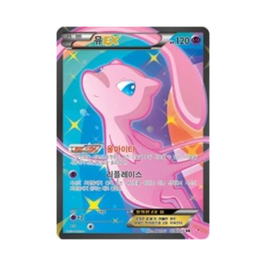 포켓몬 TCG 뮤 ex SR 샤이니 컬렉션 (한글판) 카드 이미지