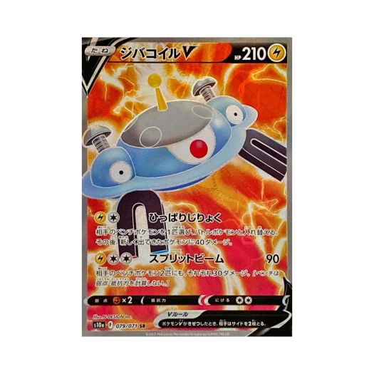 포켓몬 TCG 자포코일 V SR 다크판타스마 (일어판)