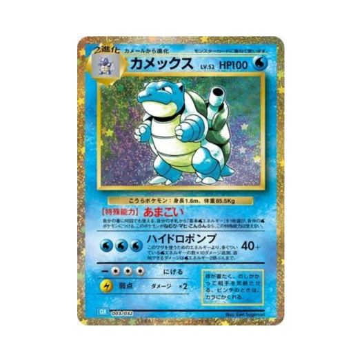 포켓몬 TCG 거북왕 포켓몬 TCG 클래식 (일어판)