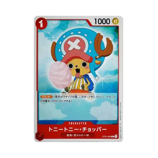 One Piece TCG Tony Tony.Chopper C ST01-006 Starter Deck Straw Hat Pirates (Japanese Ver.)