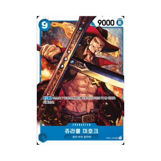 One Piece TCG Dracule Mihawk SR OP01-070 Booster Pack Romance Dawn (Korean Ver.)