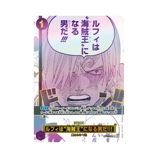 원피스 TCG 루피는 해적왕이 될 사내다!!! R OP12-079 일어판 3주년 기념 세트 (일어판) 상품 이미지