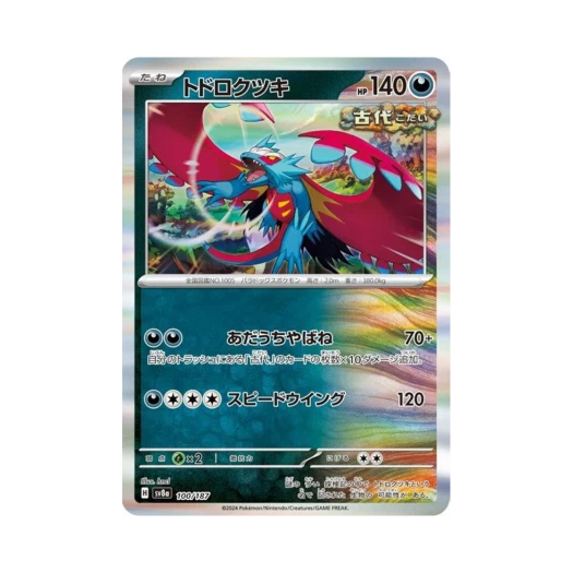 포켓몬 TCG 고동치는달 테라스탈 페스타 ex (일어판)