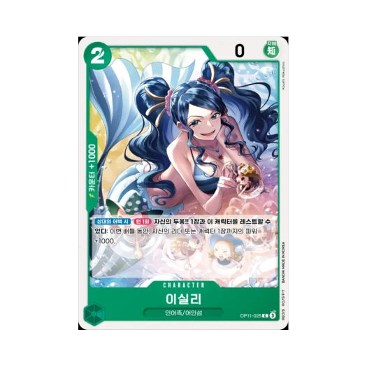 원피스 TCG 이실리 C OP11-025 부스터 팩 신속의 권 (한글판) 카드 이미지