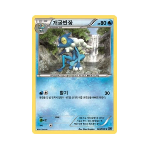 포켓몬 TCG 개굴반장 U X컬렉션 (한글판)
