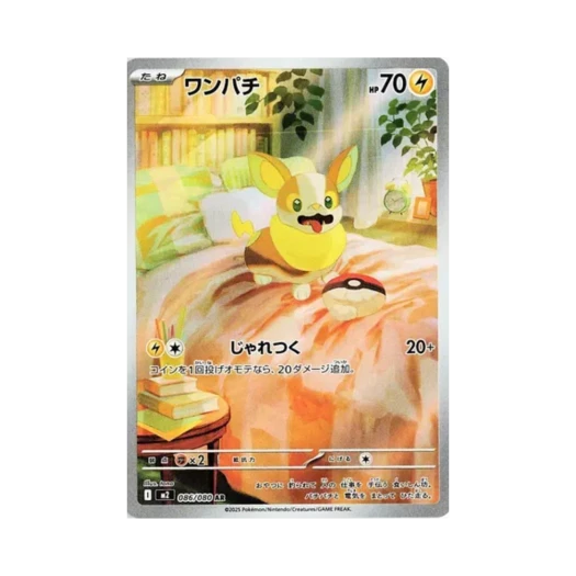 포켓몬 TCG 멍파치 AR 인페르노 X (일어판)