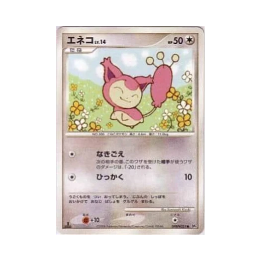 포켓몬 TCG 에나비 C 탬플 오브 앵거 (일어판)