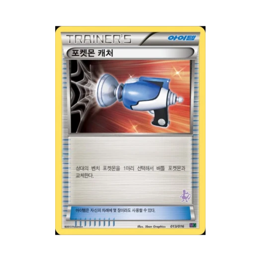 Pokemon TCG Pokemon Catcher Mewtwo vs Genesect Deck Kit_Mewtwo (Korean Ver.)