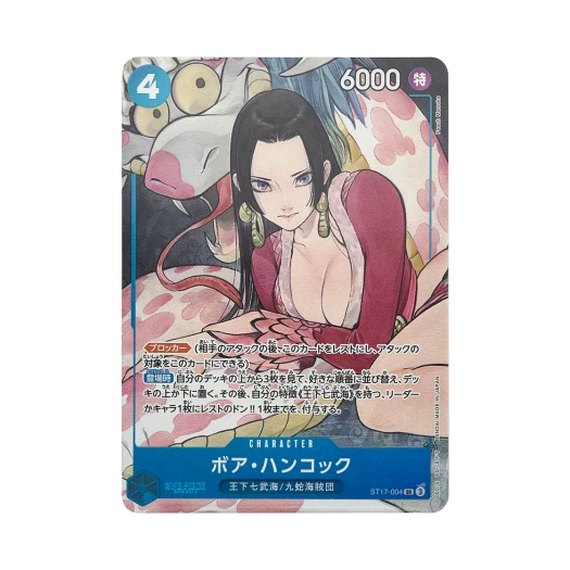 원피스 TCG 보아 행콕 SR ST17-004 프리미엄 부스터 스토리지 박스 세트 (일어판) 카드 이미지