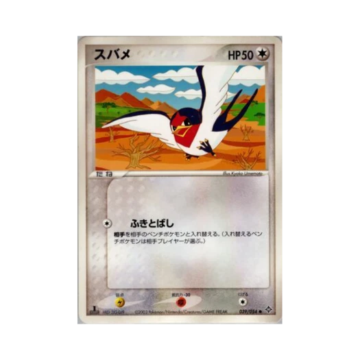 포켓몬 TCG 테일로 C 천공의 지배자 (일어판)