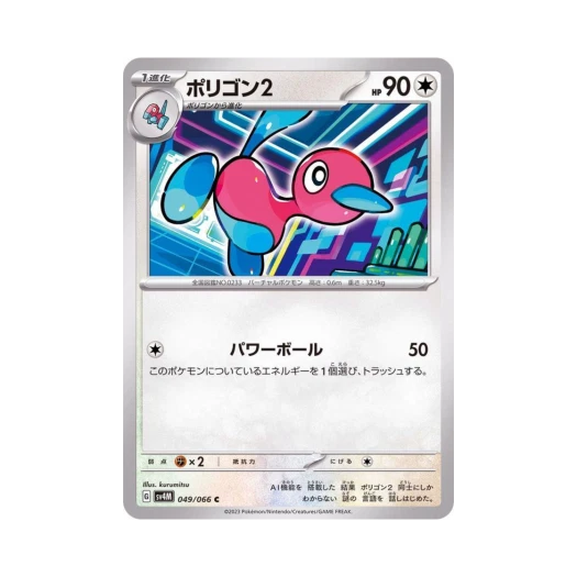 Pokemon TCG Porygon2 C Future Flash (Japanese Ver.)
