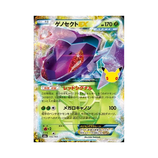 Pokemon TCG Genesect EX RHE 30th Celebration Classic Collection (Japanese Ver.)
