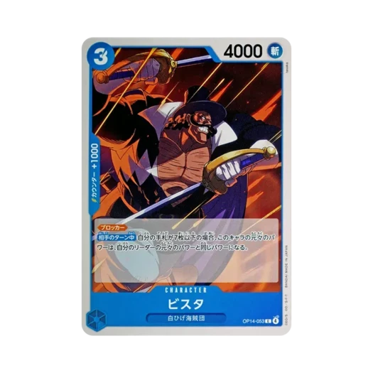 원피스 TCG 비스타 C OP14-053 부스터 팩 창해의 칠걸 (일어판) 카드 이미지