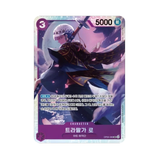 One Piece TCG Trafalgar Law SR OP05-069 Booster Pack Awakening of the New Era (Korean Ver.)