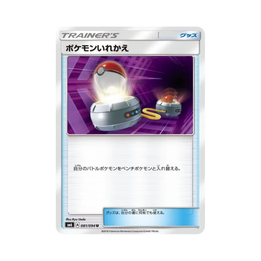 Pokemon TCG Switch U Forbidden Light (Japanese Ver.)