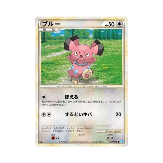 포켓몬 TCG 블루 C 소울실버 컬렉션 (일어판)
