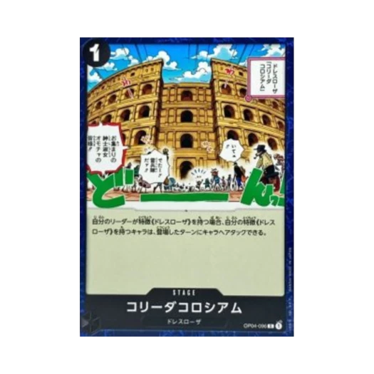 원피스 TCG 코리다 콜로세움 C OP04-096 프리미엄 부스터 원피스 카드 더 베스트 Vol.2 (일어판)