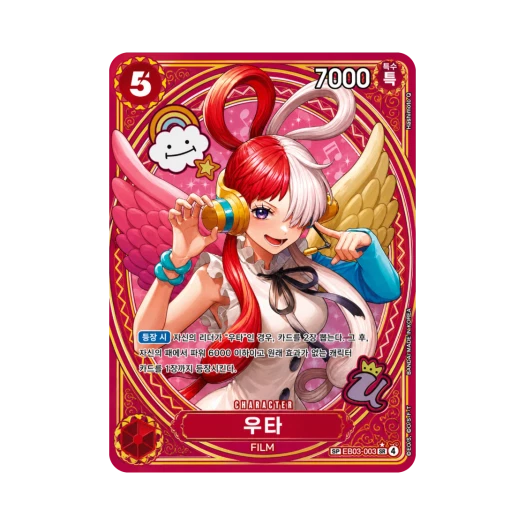 원피스 TCG 우타 SR-SPC EB03-003 엑스트라 부스터 원피스 히로인즈 에디션 (한글판) 카드 이미지