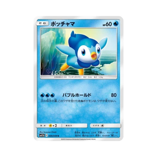 포켓몬 TCG 팽도리 C 드림리그 (일어판)