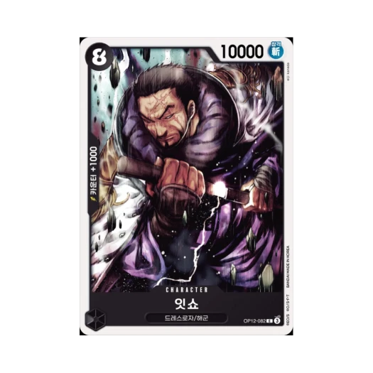 One Piece TCG Issho C OP12-082 Booster Pack Legacy of the Master (Korean Ver.)