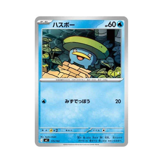 포켓몬 TCG 연꽃몬 스타트 덱 100 배틀 컬렉션 (일어판)