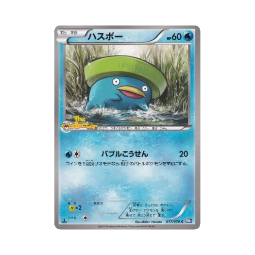 포켓몬 TCG 연꽃몬 C 플라스마게일 퍼스트 에디션 (일어판)