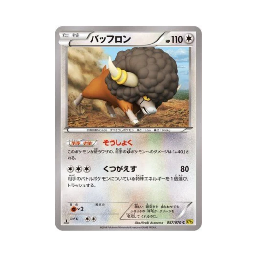 포켓몬 TCG 버프론 C 가이아 볼케이노 퍼스트 에디션 (일어판)