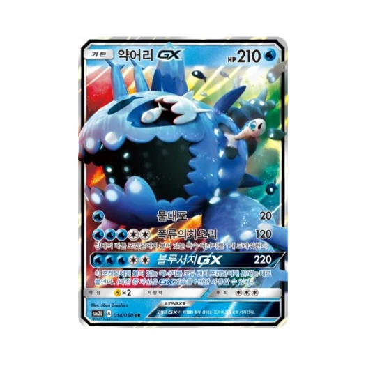 포켓몬 TCG 약어리 GX RR 알로라의 달빛 (한글판)