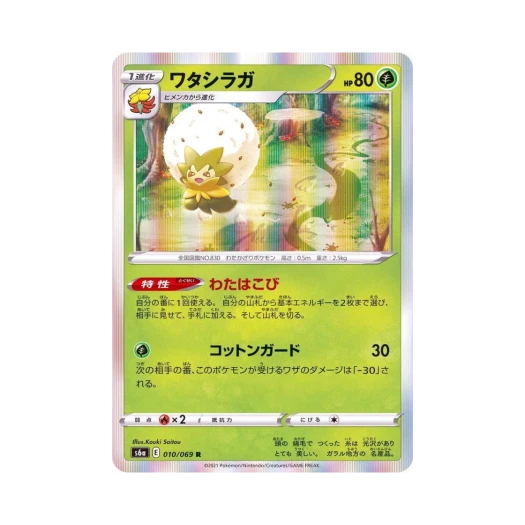 Pokemon TCG Eldegoss R Eevee Heroes (Japanese Ver.)