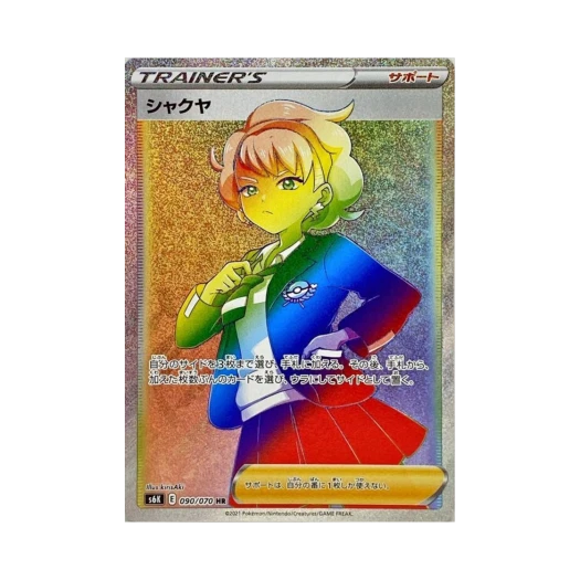 포켓몬 TCG 니아 HR 칠흑의 가이스트 (일어판) 카드 이미지