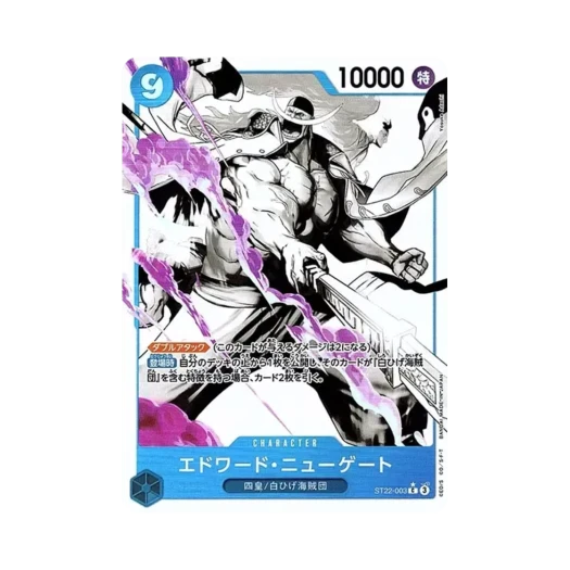 원피스 TCG 에드워드 뉴게이트 C-P ST22-003 스타트 덱 에이스 & 뉴게이트 (일어판) 카드 이미지