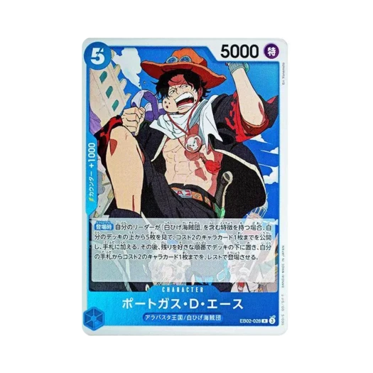 원피스 TCG 포트거스 D. 에이스 R EB02-028 엑스트라 부스터 팩 애니메이션 25주년 컬렉션 (일어판) 카드 이미지