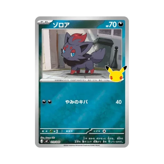 포켓몬 TCG 조로아 30주년 기념 프리미엄 덱 세트 에브이 & 블래키 (일어판)