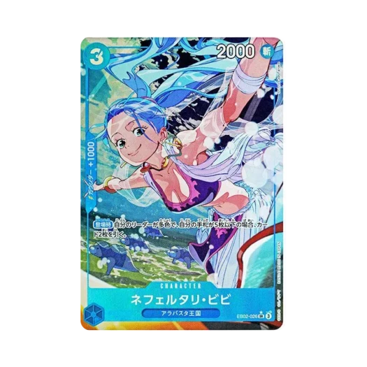 원피스 TCG 네펠타리 비비 SR-P EB02-026 엑스트라 부스터 팩 애니메이션 25주년 컬렉션 (일어판) 상품 이미지