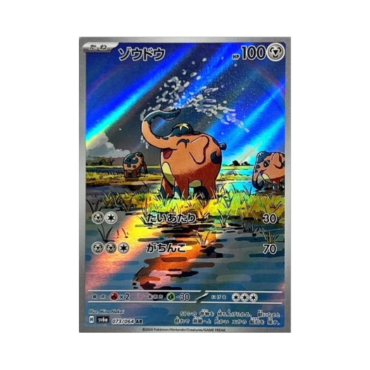 포켓몬 TCG 끼리동 AR 나이트원더러 (일어판) 상품 이미지