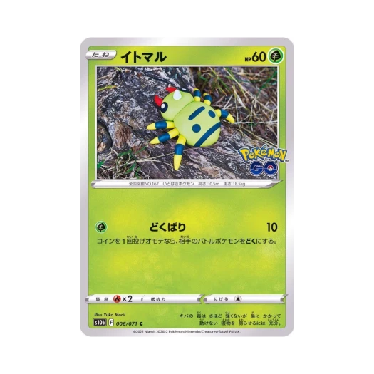 포켓몬 TCG 페이검 C 포켓몬 GO (일어판)