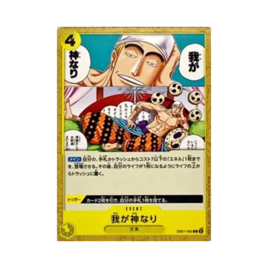 One Piece TCG Did Someone Say...Kami? C EB01-060 Premium Booster One Piece Card The Best Vol.2 (Japanese Ver.)