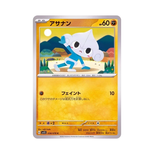 Pokemon TCG Meditite C Scarlet ex (Japanese Ver.)