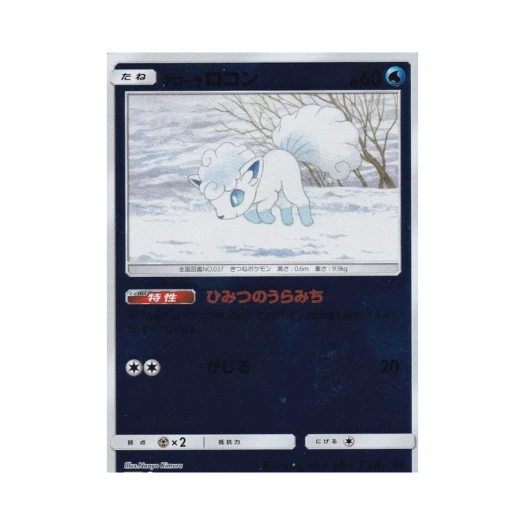 포켓몬 TCG 알로라 식스테일 미러 GX 태그올스타즈 (일어판)