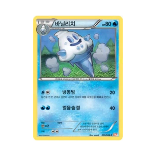 포켓몬 TCG 바닐리치 C 레드컬렉션 (한글판)