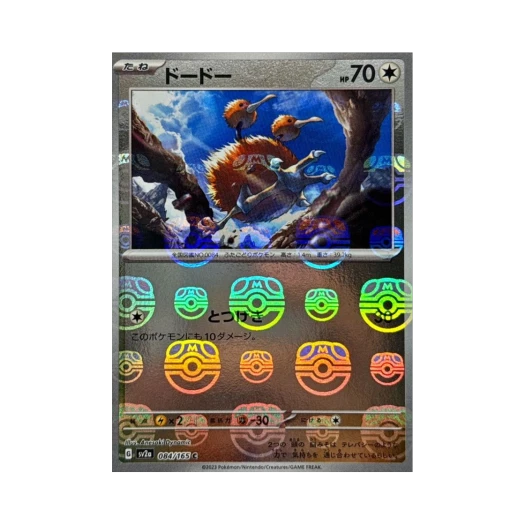 포켓몬 TCG 두두 C 마스터볼 미러 포켓몬 카드 151 (일어판) 상품 이미지