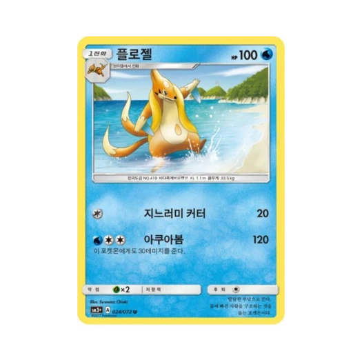 포켓몬 TCG 플로젤 U 빛나는 전설 (한글판)