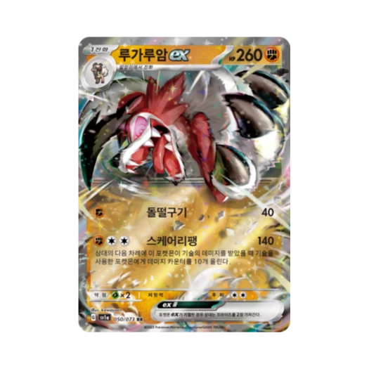 포켓몬 TCG 루가루암 ex RR 트리플렛비트 (한글판)