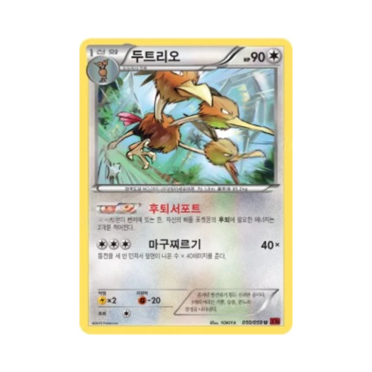 포켓몬 TCG 두트리오 U 붉은 섬광 (한글판)