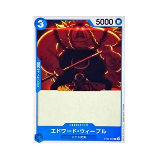 원피스 TCG 에드워드 위블 C ST03-002 스타트 덱 블루 돈키호테 도플라밍고 (일어판) 카드 이미지