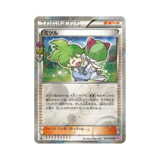 포켓몬 TCG 민진 U 포켓심쿵 컬렉션 퍼스트 에디션 (일어판)
