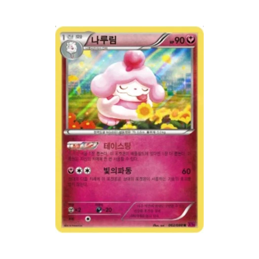 Pokemon TCG Slurpuff R Phantom Gate (Korean Ver.)