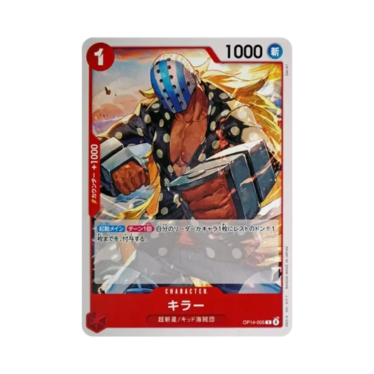 원피스 TCG 킬러 C OP14-005 부스터 팩 창해의 칠걸 (일어판) 카드 이미지