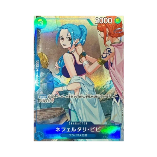 원피스 TCG 네펠타리 비비 SR EB02-026 프로모션 팩 Ex Vol.3 (일어판) 카드 이미지