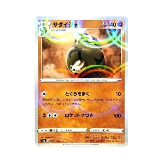 Pokemon TCG Sandaconda Mirror Shiny Star V (Japanese Ver.)